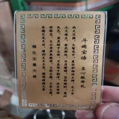 kim bài linh phù đẩu mẫu nguyên quân Dương Khoa SHop