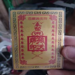 kim bài linh phù trương thiên sư đỏ