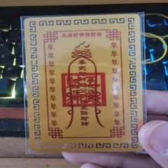 kim bài linh phù ngũ lộ thần tài Dương Khoa SHop