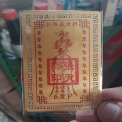 kim bài linh phù phúc lộc thọ nai