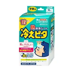 Miếng dán hạ sốt Lion Hiepita for child Nhật Bản dùng cho trẻ trên 2 tuổi (8 gói x 2 miếng)