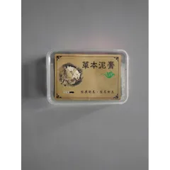 Bùn ngải, Bùn gừng dưỡng sinh giảm béo
