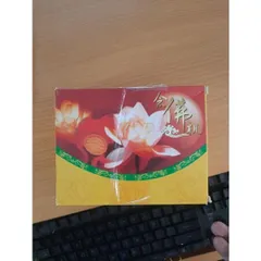 đài niệm phật tụng kinh có hoả tốc