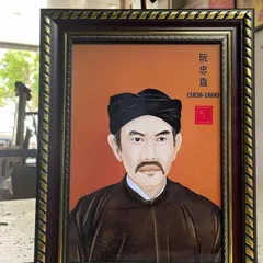 Tranh Quan Đại Thần NGUYỄN TRUNG TRỰC ( có khung ) cực đẹp