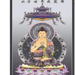 Tranh TÂY PHƯƠNG NGŨ PHẬT(có khung)- KT  19*25cm - 28*38cm  và 38*48cm cực đẹp