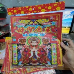 giấy cúng bộ bà chúa xứ có hoả tốc