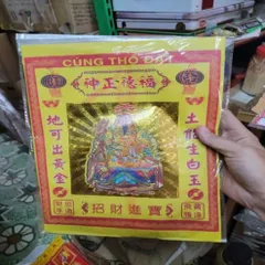 giấy cúng bộ thổ đất có hoả tốc