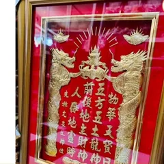 BÀI VỊ ÔNG ĐỊA THẦN TÀI - BÀI VỊ TÀI ĐỊA CHỮ NỔI DÁT VÀNG  DƯƠNG KHOA SHOP