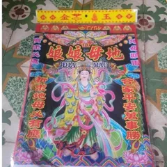 COMBO CÚNG MẸ DIÊU TRÌ + Bộ Giấy Cúng Trời - CÚNG CHA NGỌC HOÀNG Mùng 9 Ngọc Hoàng Đài Loan Việt Hóa cực đẹp