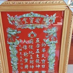 Bài vị liễn thờ khung hình tranh cửu huyền thất tổ chữ Việt kim tuyến nhiều cỡ cực đẹp