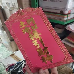 bài vị đỏ thổ địa ( nhựa ) có hoả tốc
