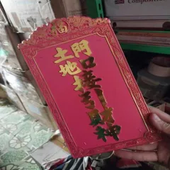 bài vị đỏ thổ địa ( nhựa ) có hoả tốc