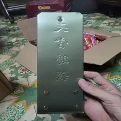 bài vị cắm nhang treo thiên quan tứ phúc ( nhôm ) có hoả tốc