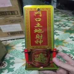 bài vị cắm nhang treo môn khẩu thổ địa tài thần ( nhôm ) có hoả tốc