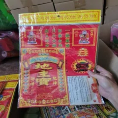 giấy cúng bộ thần tài ông địa có hoả tốc