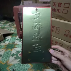bài vị cắm nhang treo rồng phụng định phúc táo quân ( nhôm ) có hoả tốc