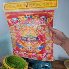 giấy cúng bộ vong linh mùng 2 - 16 có hoả tốc