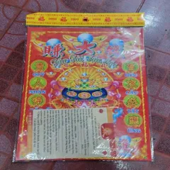 giấy cúng bộ tam tai có hoả tốc