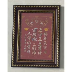 Bài Vị Thần Tài nhiều mẫu + khung (Bảo hành gãy, vỡ) CỰC ĐẸP