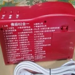 Máy niệm kinh tiếng hoa 62 bài CÓ HÀO QUANG XOAY