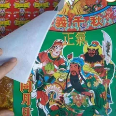 Bộ giấy cúng quan công độ mạng - giấy vàng mã cúng quan thánh đế quân cực đẹp