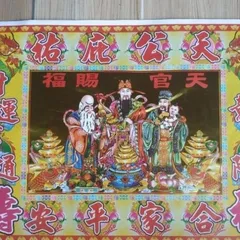 Bộ giấy cúng quan công độ mạng - giấy vàng mã cúng quan thánh đế quân cực đẹp