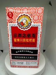 NIỆM TỪ AM HIẾU TỬ XUYÊN BỐI TỲ BÀ CAO 300ml