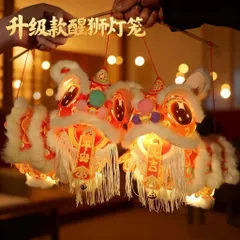 Đèn Lồng Sư Tử Lân Trung Thu DIY Có Đèn LED Phát Sáng, Tự Lắp Ráp Hot Trend 2026 – Đồ Chơi Trung Thu Và Tết Cho Bé