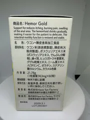 Viên uống hỗ trợ bệnhh trĩ Hemor Gold Jpanwell 60 viên đến từ Nhật Bản