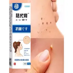 (Nhật Bản) Kem loại bỏ mụn thịt trên cổ, da thừa, mụn cóc dạng sợi, mụn nhỏ ở vùng nách, dưỡng sáng
