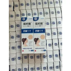 (Nhật Bản) Kem loại bỏ mụn thịt trên cổ, da thừa, mụn cóc dạng sợi, mụn nhỏ ở vùng nách, dưỡng sáng
