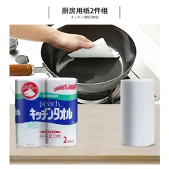 Set 2 cuộn khăn giấy bếp khăn giấy vệ sinh đa năng siêu thấm hút Nội địa Nhật Bản - Kokubo