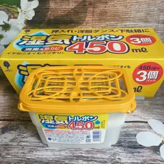 Hộp hút ẩm 450ml KOKUBO hút ẩm tủ quần áo, tủ giày hiệu quả nội địa Nhật Bản