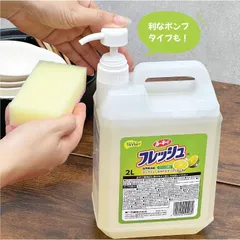 Nước rửa chén bát hương chanh , hương bưởi 2L dạng can lớn có vòi nhấn nội địa Nhật Bản - Kokubo