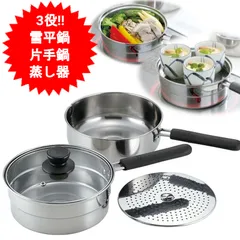Bộ 2 nồi chảo inox 18cm có khay hấp kèm nắp đậy nội địa Nhật Bản - Kokubo