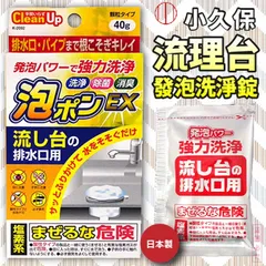 Gói bột tẩy rửa đường ống , bồn rửa bát 40g Nhật Bản - Kokubo