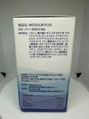 Medsulin Plus 60 Viên – Hỗ Trợ Ổn Định Đường Huyết, Hỗ Trợ Chuyển Hóa Đường