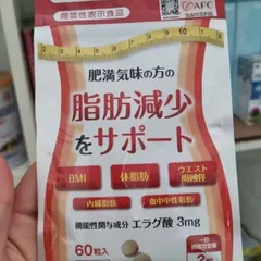 [ CHÍNH NGẠCH ] AFC Ellagic Acid 60 Viên Nhật Bản – Giảm Cân AFC, Hỗ Trợ Giảm Mỡ Nội Tạng & Mỡ Bụng