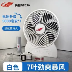 Quạt Gongtian GT636 , Quạt siêu mạnh , pin 21700 tháo rời tiện lợi, để bàn làm việc, bàn trang điểm , văn phòng , êm ái 863871