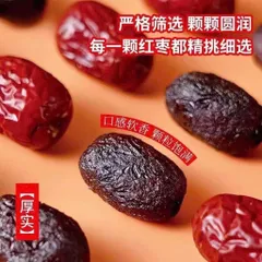 Táo Đen Sấy Dẻo Hắc Kim 500g - Táo Đen Bóc Vỏ Tách Hạt 9 Chưng 9 Sấy Thơm Ngon, Mềm Dẻo Chuẩn Nội Địa