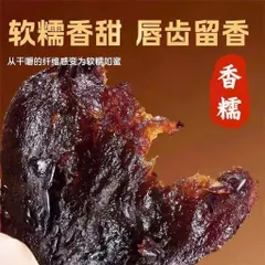 Táo Đen Sấy Dẻo Hắc Kim 500g - Táo Đen Bóc Vỏ Tách Hạt 9 Chưng 9 Sấy Thơm Ngon, Mềm Dẻo Chuẩn Nội Địa