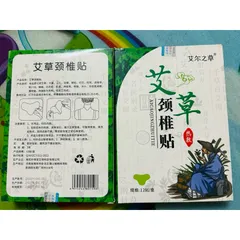 Hộp 12 miếng dán vai, thắt lưng, đầu gối ngải cứu