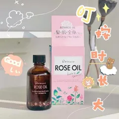 [COMBO 2 CHAI] Dầu hoa hồng  Nhật Bản 60ml Dầu dưỡng ủ tóc dưỡng da dưỡng móng phục hồi và dưỡng ẩm tóc Kokubo 868843
