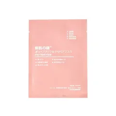 Mặt Nạ Tế Bào Gốc Nhau Thai Cừu Nhật Bản Rwine Beauty - Cung Cấp Độ Ẩm và Làm Sáng Da, Giải Pháp Chăm Sóc Da Hiệu Quả 874031