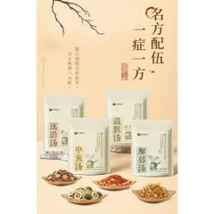 [40ml*10 gói/ hộp] Canh ngâm chân Phúc Ngưu Khang giúp ngủ ngon , điều hóa tính khí