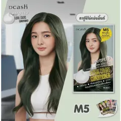DCASH Professional Master Organic 60ml Màu ĐEN Kem Nhuộm Tóc Chuyên Nghiệp Dưỡng Tóc Mềm Mượt Thái Lan