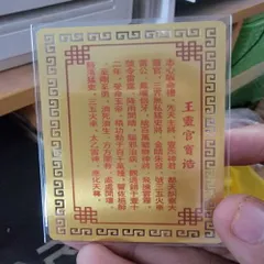 kim bài linh phù vương linh quan 7cm x 5cm
