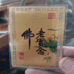 màng ép kim bài linh phù tam thế phật