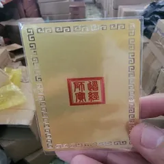 kim bài linh phù trư bát giới