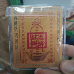 kim bài linh phù ngũ lộ thần tài 0398-142-241
